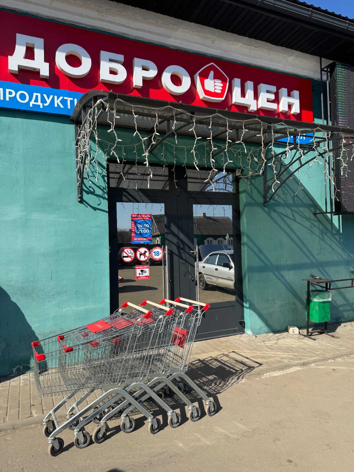Входная группа магазина